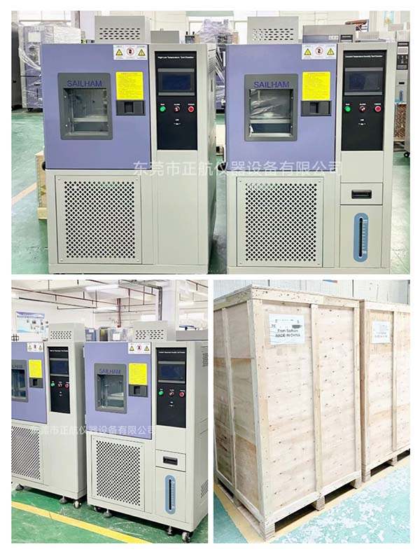 2臺(tái)恒溫恒濕試驗(yàn)箱， ?送貨深圳海關(guān)，出口印度。